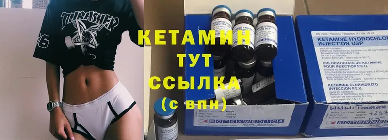 КЕТАМИН ketamine Духовщина